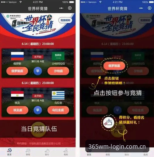 完美体育365官方使用指南 完美体育平台使用指南详解:从登录到竞猜的全流程解析