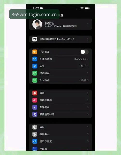 完美体育iOS版怎么下载 资深用户揭秘:完美体育iOS版怎么下载?从安装到体验的完整心得